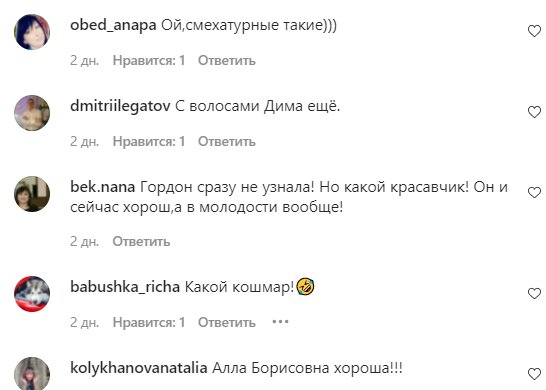 Комментарии на пост с фан-страницы Аллы Пугачевой в Instagram