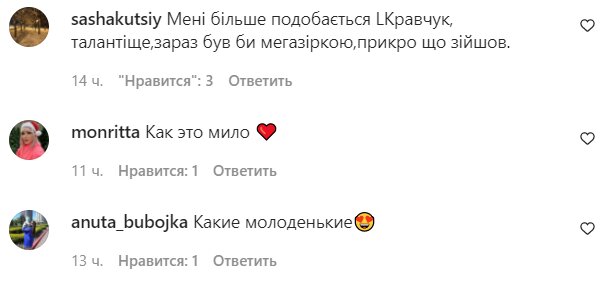 Коментарі на пост зі сторінки "Зоряний шлях" в Instagram