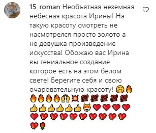 Коментарі на пост Ірини Сопонару в Instagram