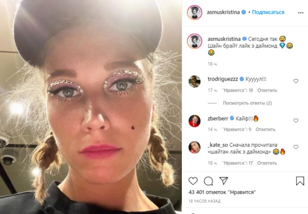 Скріншот зі сторінки Христини Асмус в Instagram