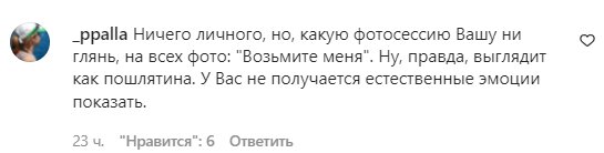Комментарии со страницы Златы Огневич в Instagram
