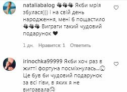 Коментарі на пост Ольги Фреймут в Instagram
