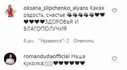 Коментарі на пост Віри Кекелії в Instagram