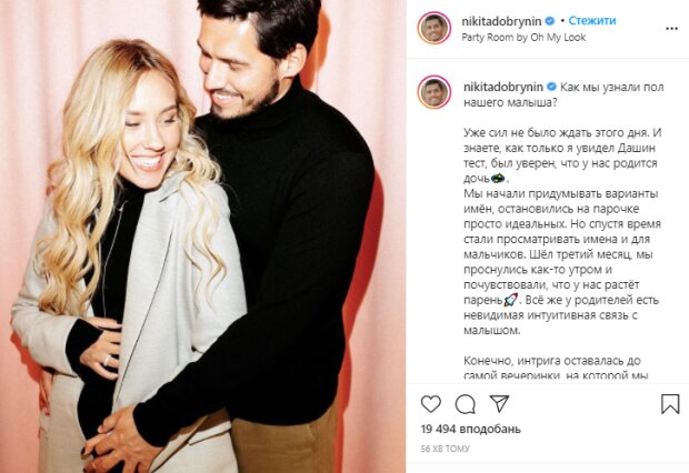 Скриншот со страницы Никиты Добрынина в Instagram