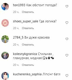 Коментарі на пост Лесі Нікітюк в Instagram