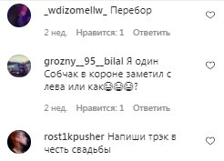 Коментарі на пост Моргенштерна в Instagram