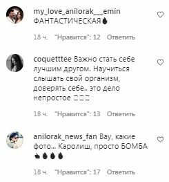 Коментарі на пост Ані Лорак в Instagram