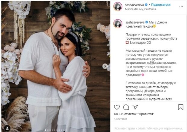 пост Олександри Звєрєвої в Instagram
