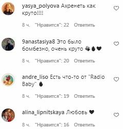 Коментарі на пост Тіни Кароль в Instagram