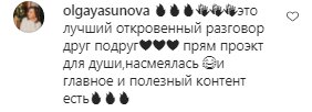 Коментарі на пост Маші Єфросиніної в Instagram