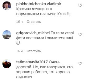 Комментарии на пост Оли Поляковой в Instagram