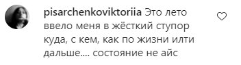 Комментарии на пост Лилии Ребрик в Instagram