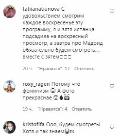 Коментарі на пост Жанни Бадоєвої в Instagram
