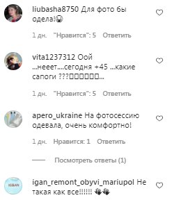 Коментарі на пост Ірини Білик в Instagram