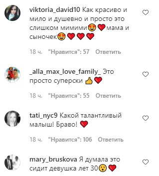 Комментарии со страницы Аллы Пугачевой в Instagram
