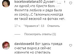 Комментарии на пост с фан-страницы Аллы Пугачевой в Instagram