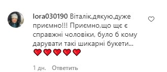Комментарии со страницы Виталия Козловского в Instagram