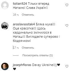 Комментарии на пост Натальи Могилевской в Instagram