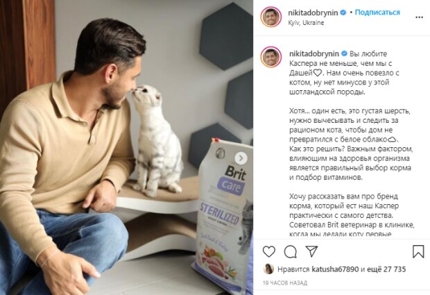 Скриншот со страницы Никиты Добрынина в Instagram