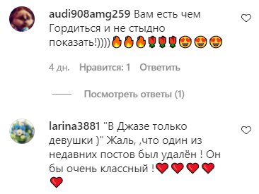 Комментарии на пост Виктории Булитко в Instagram