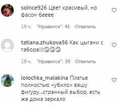 Коментарі на пост Наталії Могилевської в Instagram