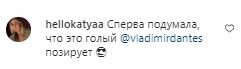Коментарі на пост Дантеса в Instagram