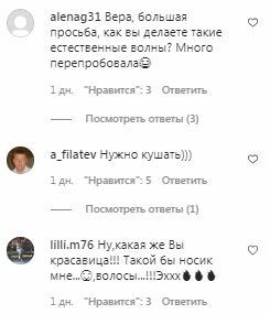 Коментарі на пост Віри Брежнєвої в Instagram