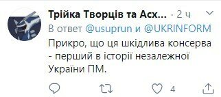 коментарі на сторінці Уляни Супрун