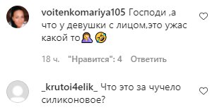 Комментарии на пост Маши Поляковой в Instagram