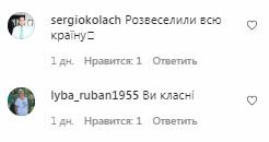 Комментарии на пост Лилии Ребрик в Instagram