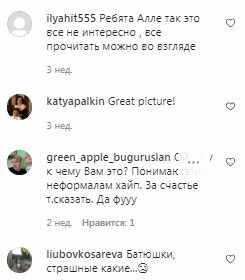 Коментарі на пост з фан-сторінки Алли Пугачової в Instagram