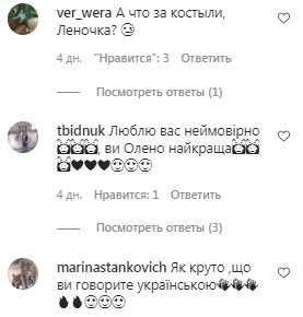 Коментарі на пост Олени Кравець в Instagram
