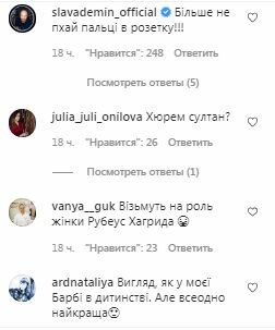 Комментарии на пост Леси Никитюк в Instagram
