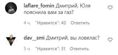 Комментарии на пост Дмитрия Гордона в Instagram