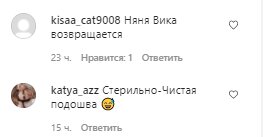 Комментарии со страницы Анны Заворотнюк в Instagram