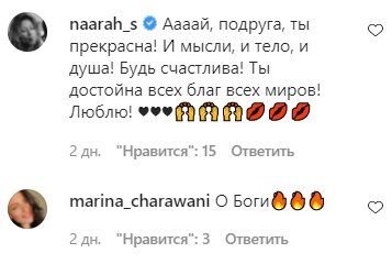 Комментарии на пост Ирины Сопонару в Instagram