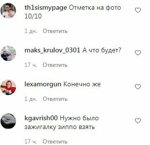 Коментарі на пост Наді Дорофєєвої в Instagram