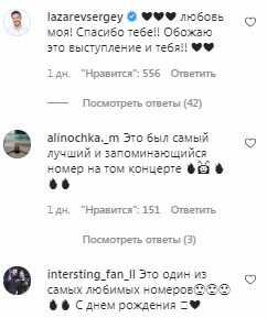 Комментарии на пост Ани Лорак в Instagram