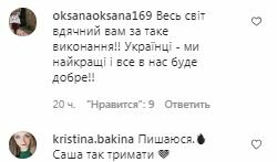 Коментарі на пост Олександра Пономарьова в Instagram