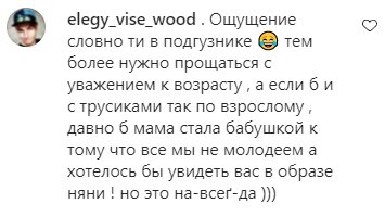 Комментарии на пост Нади Дорофеевой в Instagram