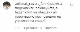 Коментарі на пост Ані Лорак в Instagram