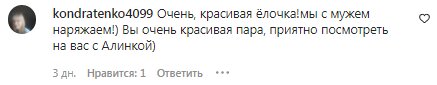 Комментарии на пост Алины Гросу в Instagram