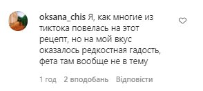 Коментарі зі сторінки Насті Каменських в Instagram