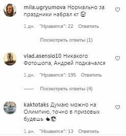 Комментарии на пост Андрея Беднякова в Instagram