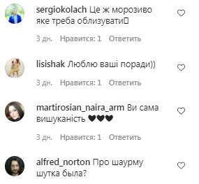 Комментарии на пост Ольги Фреймут в Instagram