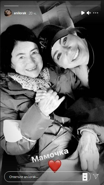 Сторіз Ані Лорак