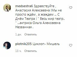 Коментарі на пост Насті Каменських в Instagram