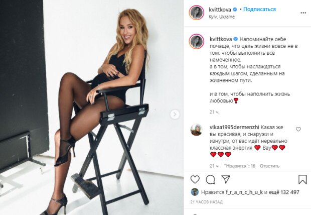 Скриншот со страницы Даши Квитковой в Instagram