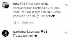 Коментарі на пост Олі Полякової в Instagram