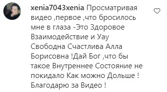 Комментарии на пост с фан-страницы Аллы Пугачевой в Instagram